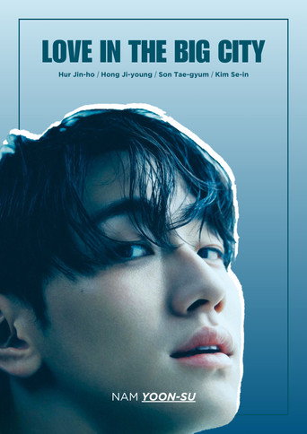 Любовь в большом городе