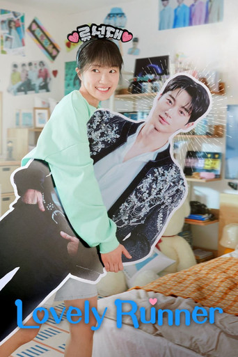 Хватай Сон-джэ и беги