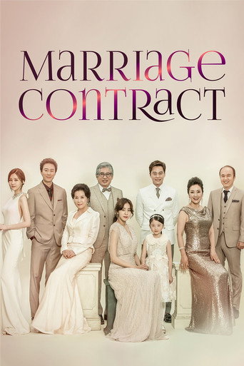 Брачный контракт