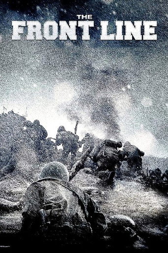 Линия фронта