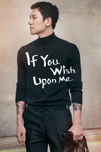 Загадай желание