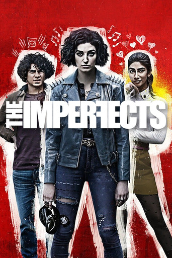 Несовершенные