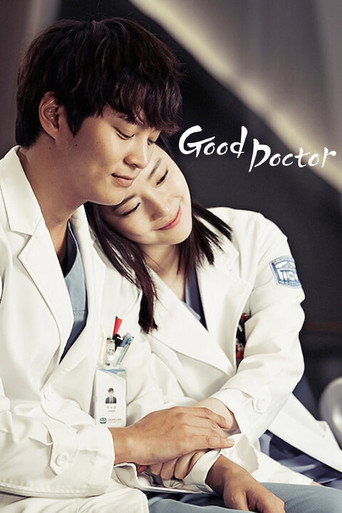 Хороший доктор