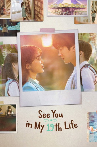 Увидимся в моей 19-й жизни
