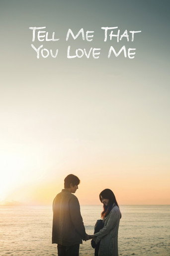 Скажи, что любишь меня