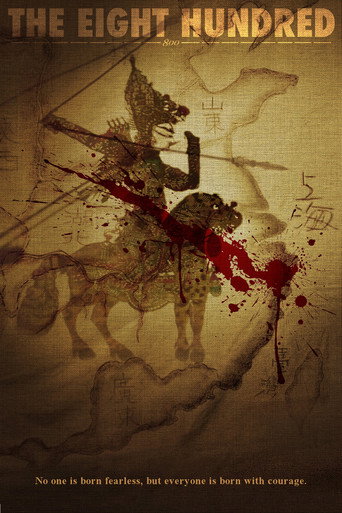 Восемь сотен