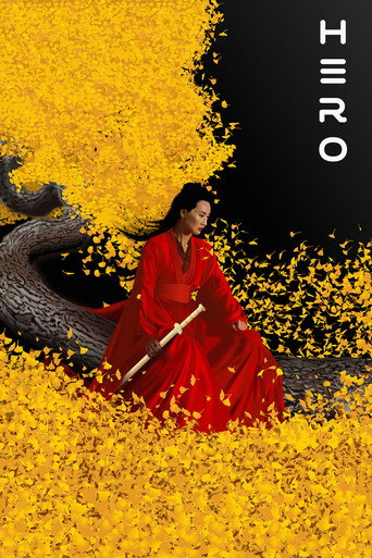 Герой