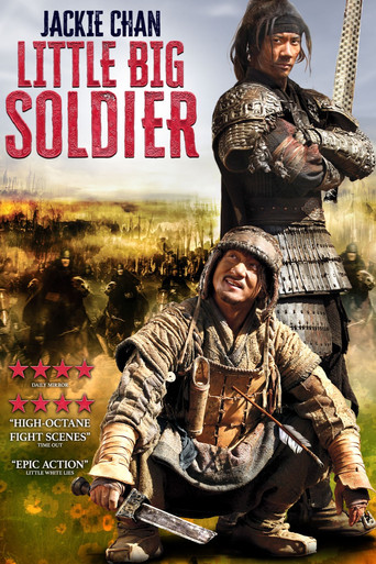 Большой солдат