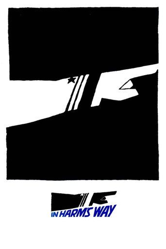 По методу Харма 