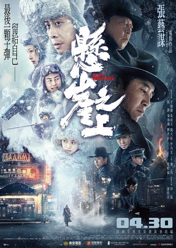 Над обрывом