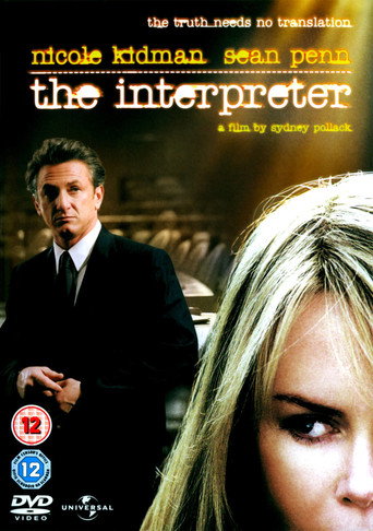 Переводчица