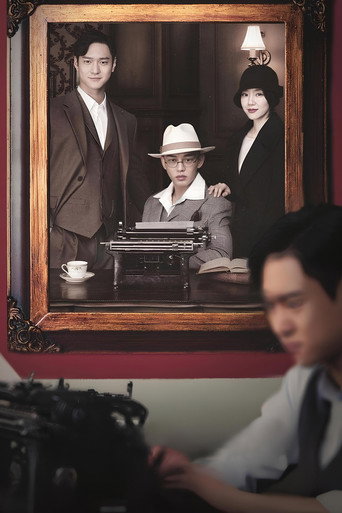 Чикагская печатная машинка