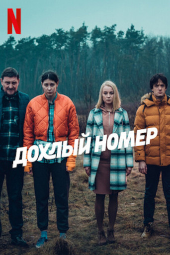 Однажды на трассе