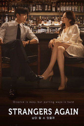 Мы чужие друг другу?