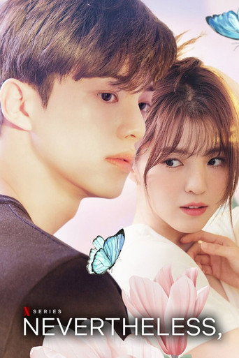 Я знаю, но...