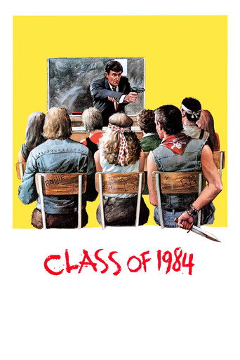 Класс 1984
