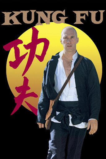 Кунг-фу 