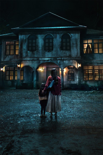 Не приходи домой