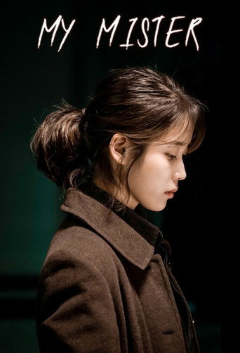 Мой мистер
