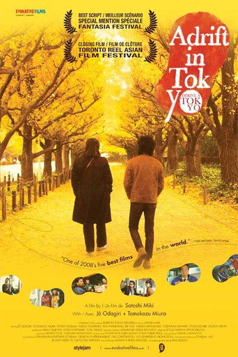 Прогулка по Токио