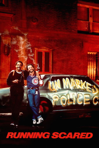 Беги без оглядки