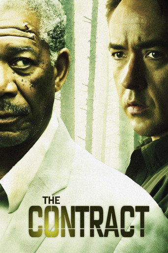 Контракт