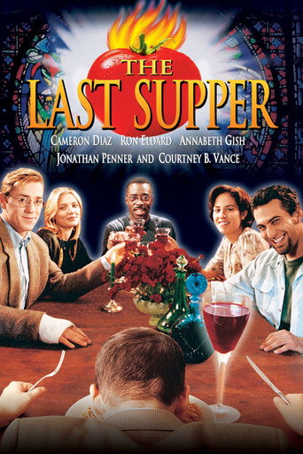 Последний ужин