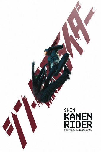 Новый Камен Райдер