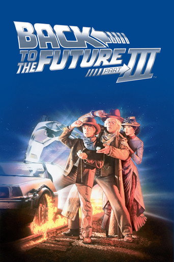 Назад в будущее 3
