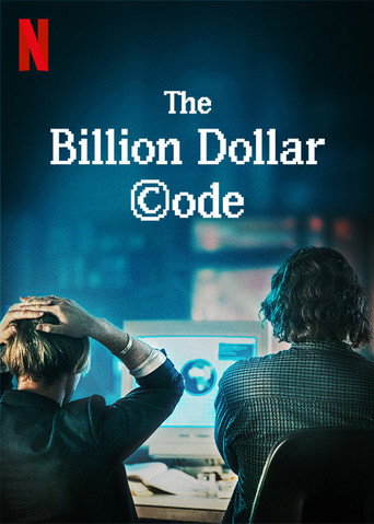 Код на миллиард долларов