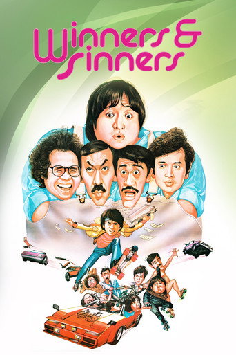 Победители и грешники