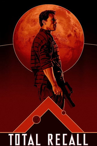 Вспомнить всё