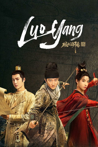 Лоянский ветер