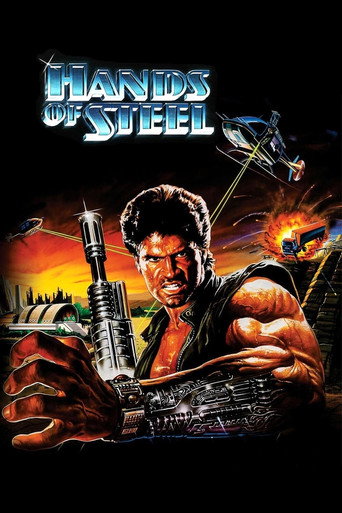 Стальные руки