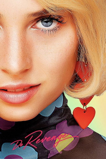 Отомсти за меня