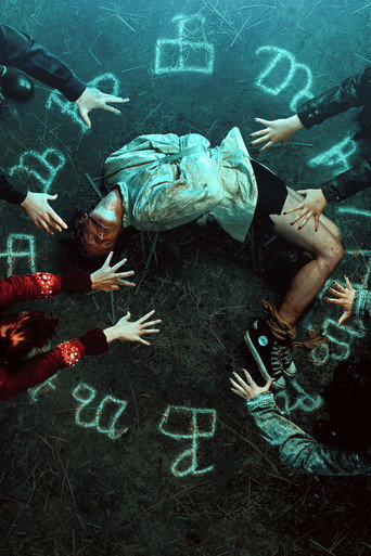 Краковские монстры