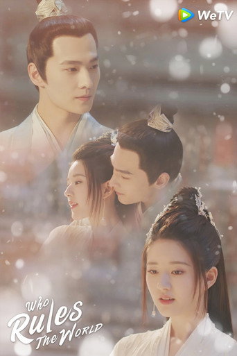 Кто правит миром