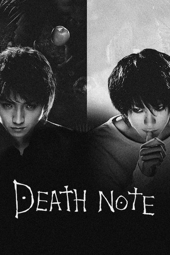 Тетрадь смерти