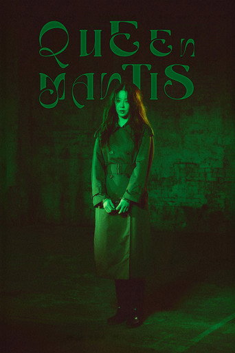 Богомол: Первородный грех