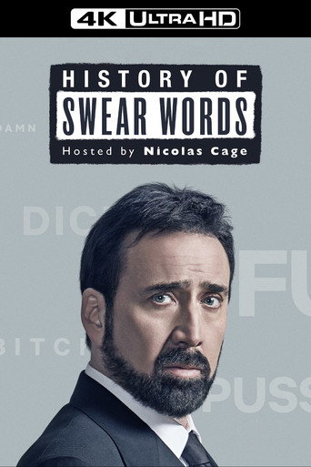 История бранных слов