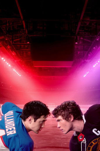 Жаркое соперничество