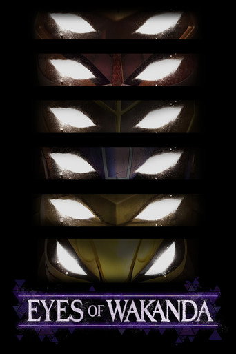 Очи Ваканды