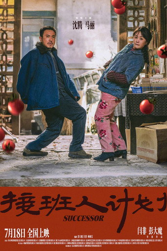 Миллиардер в трущобах