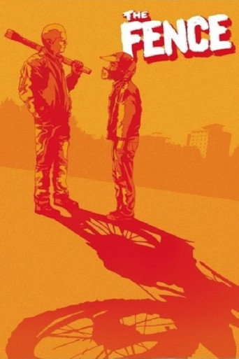 Украденное