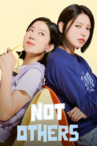 Незнакомки