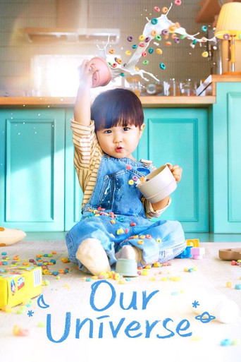 Я подарю тебе вселенную