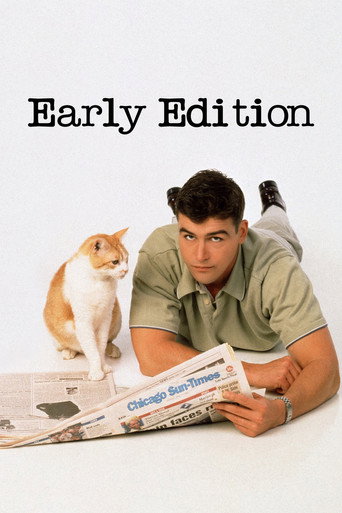 Завтра наступит сегодня