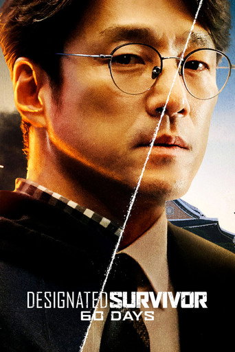 Последний кандидат: 60 дней