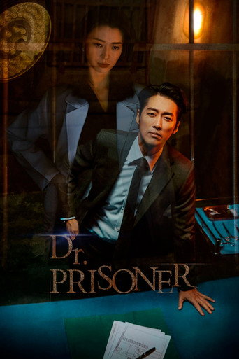 Тюремный врач