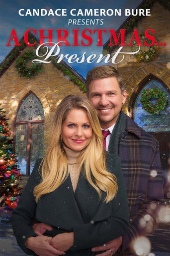 Подарок... на Рождество